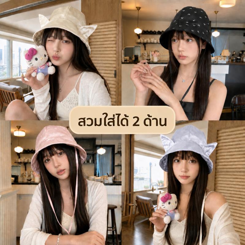 Miss_J พร้อมส่งจากกทม หมวกบักเก็ตหูแมว ผ้าซาตินสองด้าน ใส่ได้ 2 แบบ นุ่มลื่น มี 6 สี