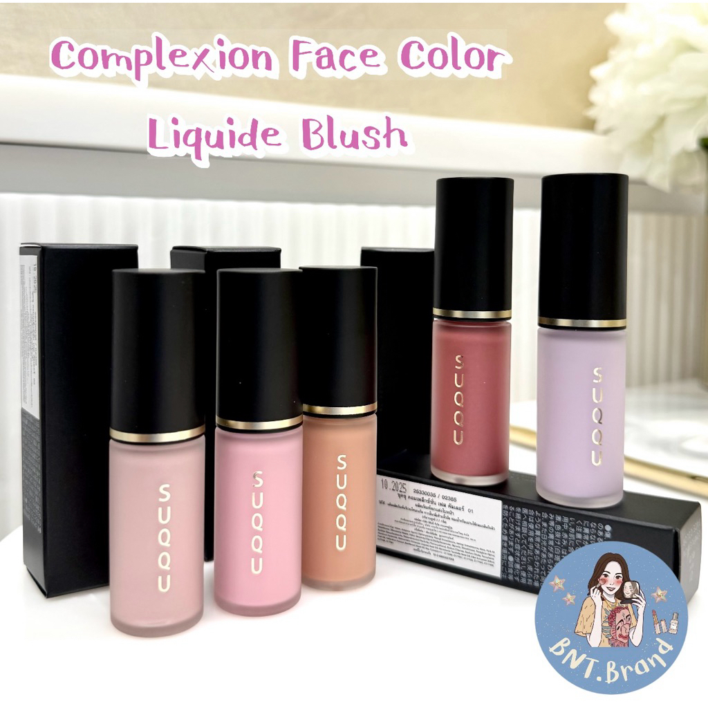 💥พร้อมส่ง💥 SUQQU Complexion Face Color Liquid Blush 7.7 กรัม (แท้ 💯 ป้ายห้างไทย/Central)