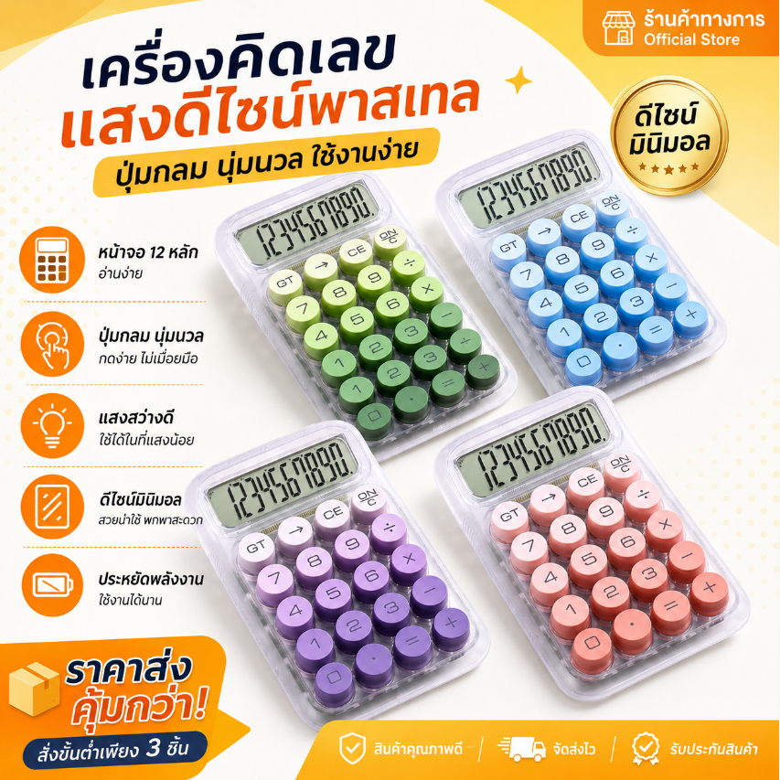 เครื่องคิดเลขที่สวยงาม ขนาดเล็กและพกพาได้ เครื่องคิดเลข 10 หลัก เปลือกโปร่งใส สีไล่ระดับสี แฟชั่น คีย์บอร์ดเชิงกลแบบกลม