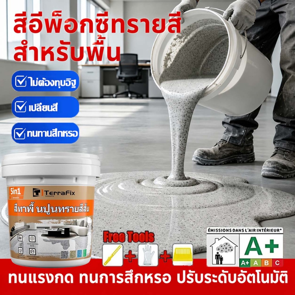 สีทาพื้นอีพ็อกซี่ สีทาผนัง 5KG ความแข็ง 10H+ ทนทานต่อการสึกหรอ สำหรับบ้านและพื้นที่เชิงพาณิชย์ กันน้ำ กันล