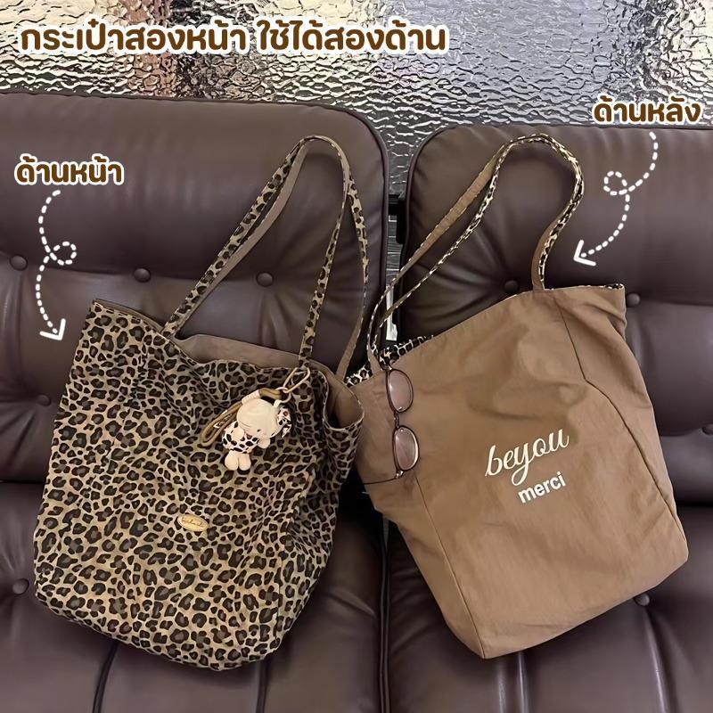 กระเป๋าผ้าใบลายเสือดาว สะพายได้ 2 ด้าน ขนาดใหญ่ พกพาสะดวก ทนทานสุดๆ กระเป๋าสะพายข้าง กระเป๋านักเรียน ใส่ipadได้