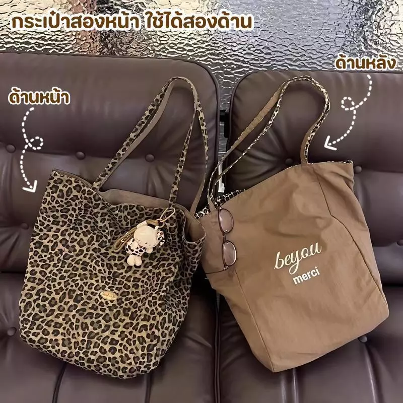 กระเป๋าผ้าใบลายเสือดาว สะพายได้ 2 ด้าน ขนาดใหญ่ พกพาสะดวก ทนทานสุดๆ กระเป๋าสะพายข้าง กระเป๋านักเรียน ใส่ipadได้