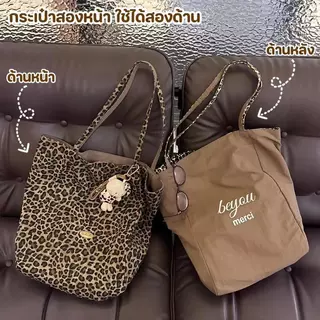 กระเป๋าผ้าใบลายเสือดาว สะพายได้ 2 ด้าน ขนาดใหญ่ พกพาสะดวก ทนทานสุดๆ กระเป๋าสะพายข้าง กระเป๋านักเรียน ใส่ipadได้