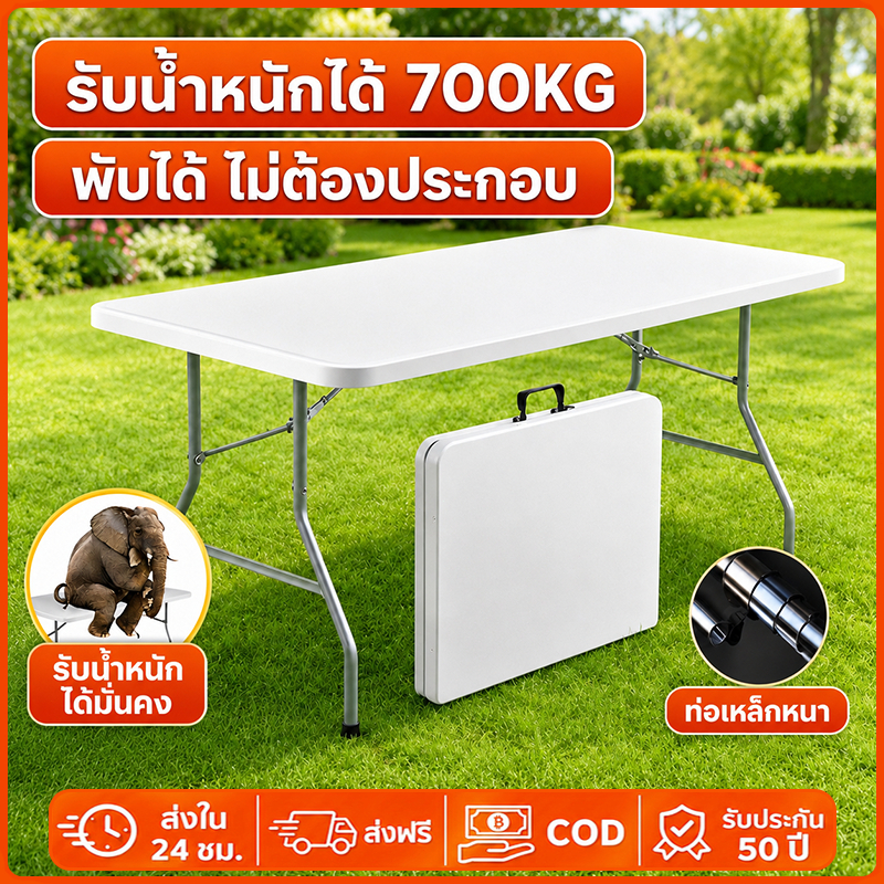 โต๊ะพับได้ โต๊ะแคมป์ปิ้ง โต๊ะพับสนาม พกพา ใช้ในบ้าน ใช้มาขายของตลาดนัดและปิกนิค Folding Table