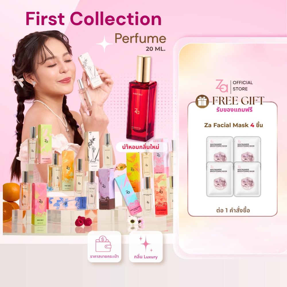 Za FIRST Collection Perfume 20ml. น้ำหอมราคาสบายกระเป๋า พกพา