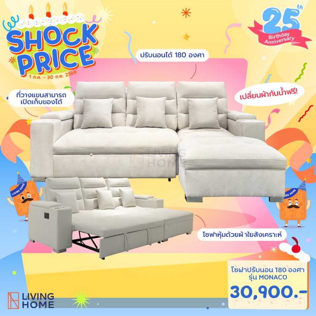 โซฟา L-Shape 3 ที่นั่ง ขนาด 270ซม. ดึง-ปรับเอนนอนได้ รุ่น MONACO (เปลี่ยนผ้ากันน้ำฟรี) | Liv