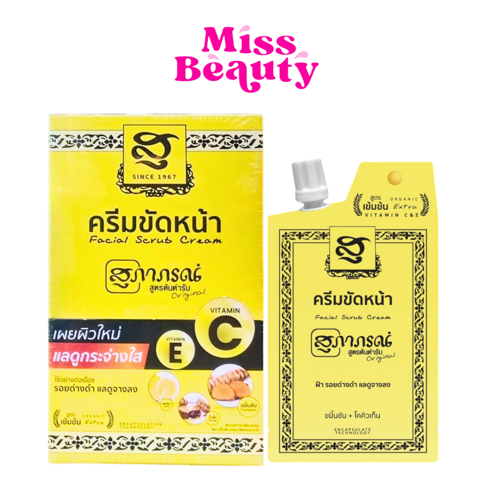 (กล่องx6) Supaporn Original Facial Scrub Cream สุภาภรณ์ ครีมขัดหน้า ขมิ้นชัน + โคคิวเท็น 15 กรัม
