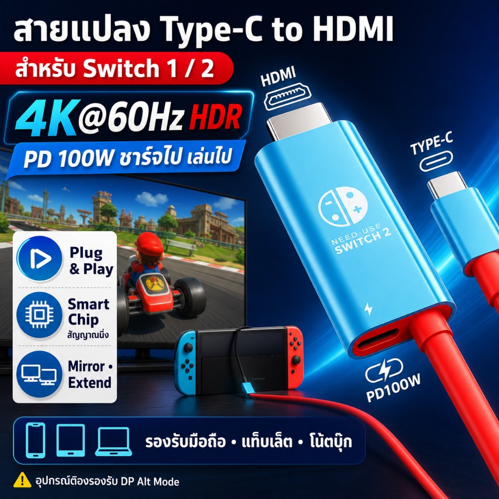 สาย USB-C to HDMI อแดปเตอร์พกพา 4K Nintendo Switch 1/2/OLED Dock TV รองรับชาร์จ 100W PD