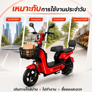 [ผ่อน 0%]จักรยานไฟฟ้า 580W รถไฟฟ้า ผู้ใหญ่ 48V12A รถไฟฟ้า 2 ล้อ ผู้ใหญ่ จอแสดงผลดิจิทัล กันน้ำ IP66