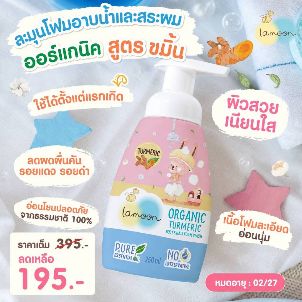 [Clearance] Lamoon สินค้าลดราคาพิเศษ สินค้าราคา Sale สินค้าลดแรง*สินค้าลดราคาพิเศษไม่รับเคลมทุกกรณี