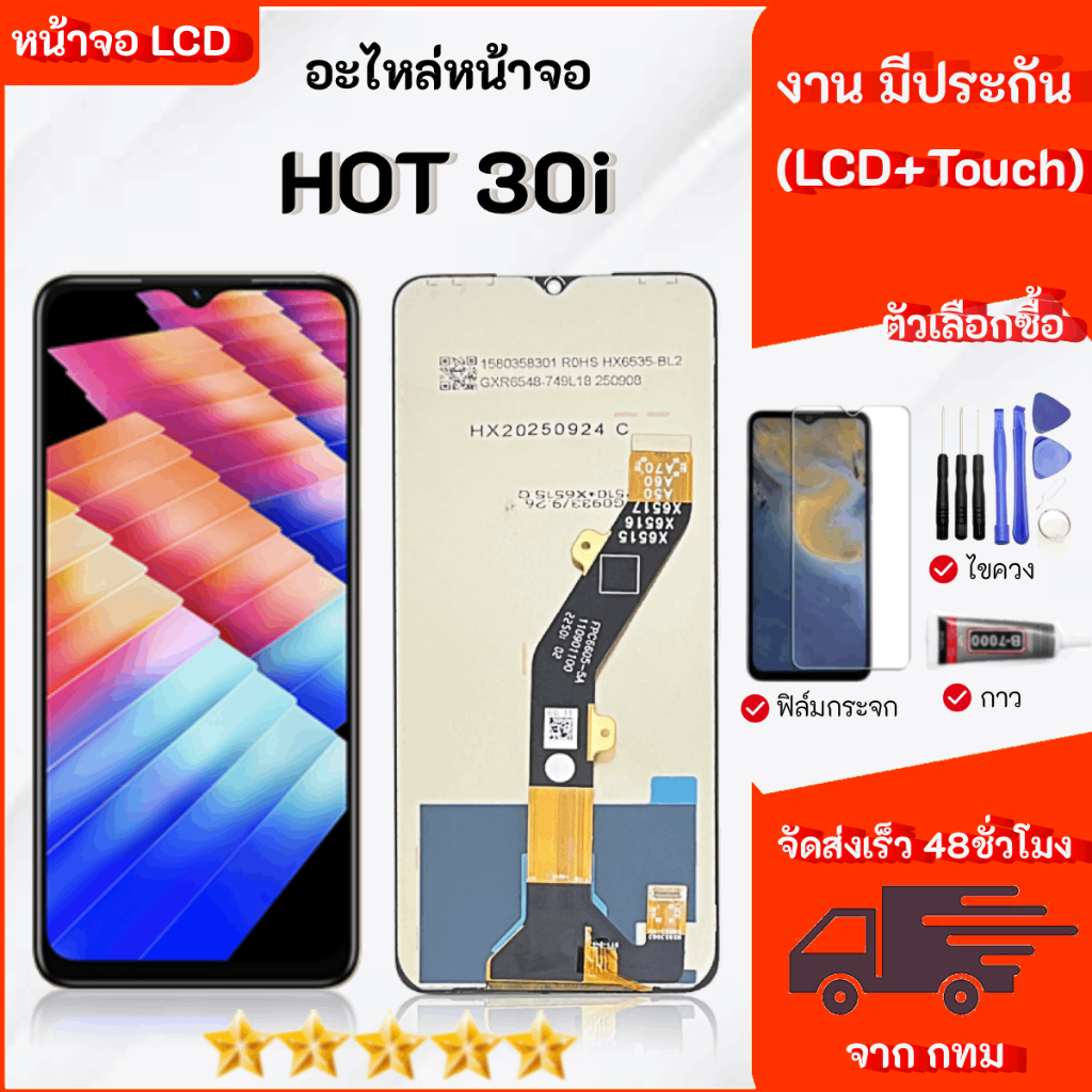 หน้าจอ infinix Hot 30i จออินฟินิกซ์ LCD พร้อมทัชสกรีน Screen Display Touch Panel For อินฟินิกซ์ Hot30i
