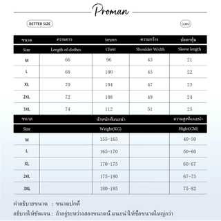 PROMAN เสื้อโปโลผู้ชายคอปกสั้น ผ้าไอซ์ซิลซ์ ลายพิมพ์ สไตล์เกาหลี ทรงหลวมเรียบง่าย ใส่ประจำวัน เหมาะพ่อ