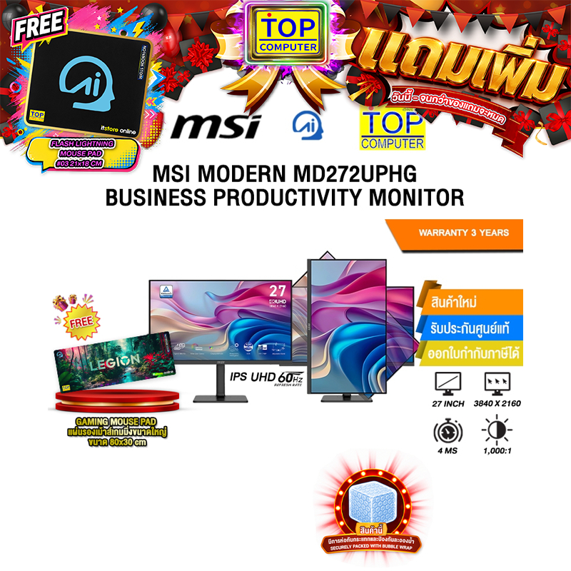 MSI MODERN MD272UPHG BUSINESS PRODUCTIVITY MONITOR(IPS UHD 60Hz) /ประกัน 3 Years