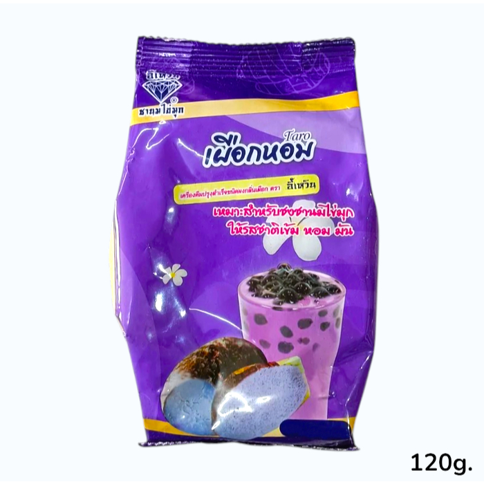ผงเผือกหอม ตราอี้เหวิน ขนาด120g.