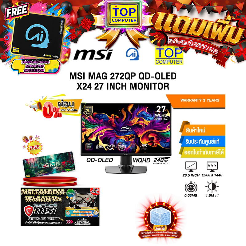 MSI MAG 272QP QD-OLED X24 27 INCH MONITOR (QD-OLED WQHD 240Hz)/ประกัน 3 Years