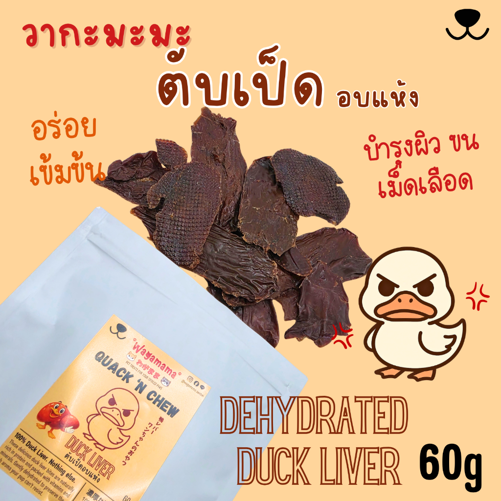 [ขนมสุนัข/Dog Treats] ขนมอบแห้งสำหรับน้องหมา จากวัตถุดิบที่คัดสรรพิเศษ อร่อย คุ้มค่า แปลกใหม่ ในทุกคำ