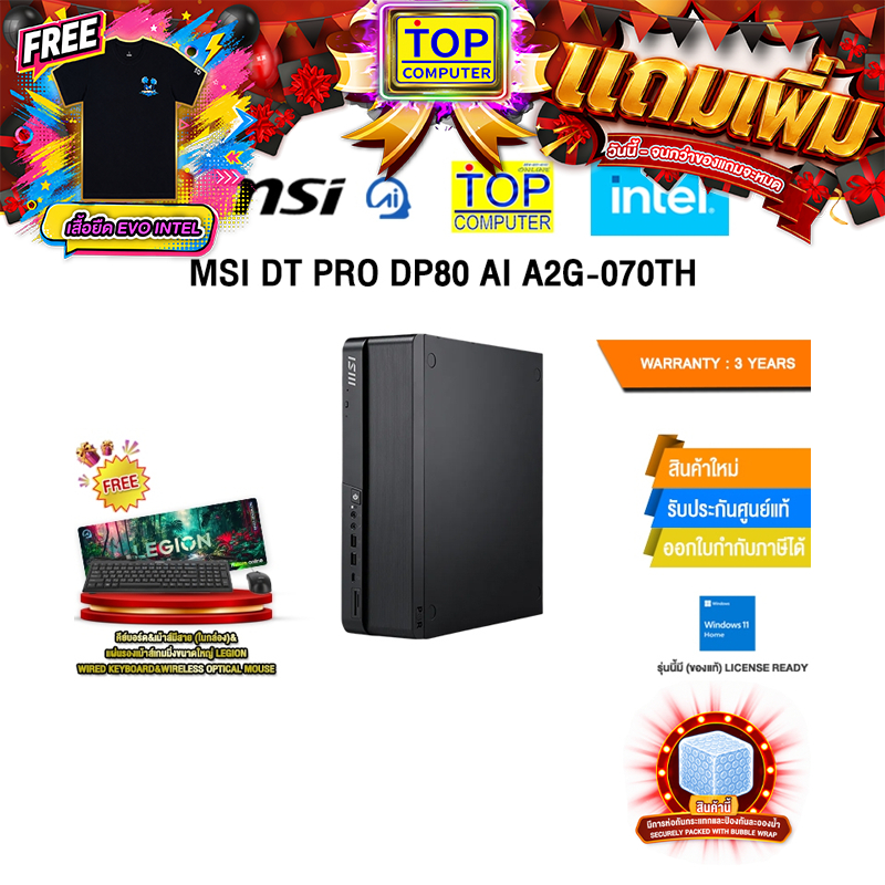 MSI DT PRO DP80 AI A2G-070TH /Ultra 5 225/ประกัน 3 Years