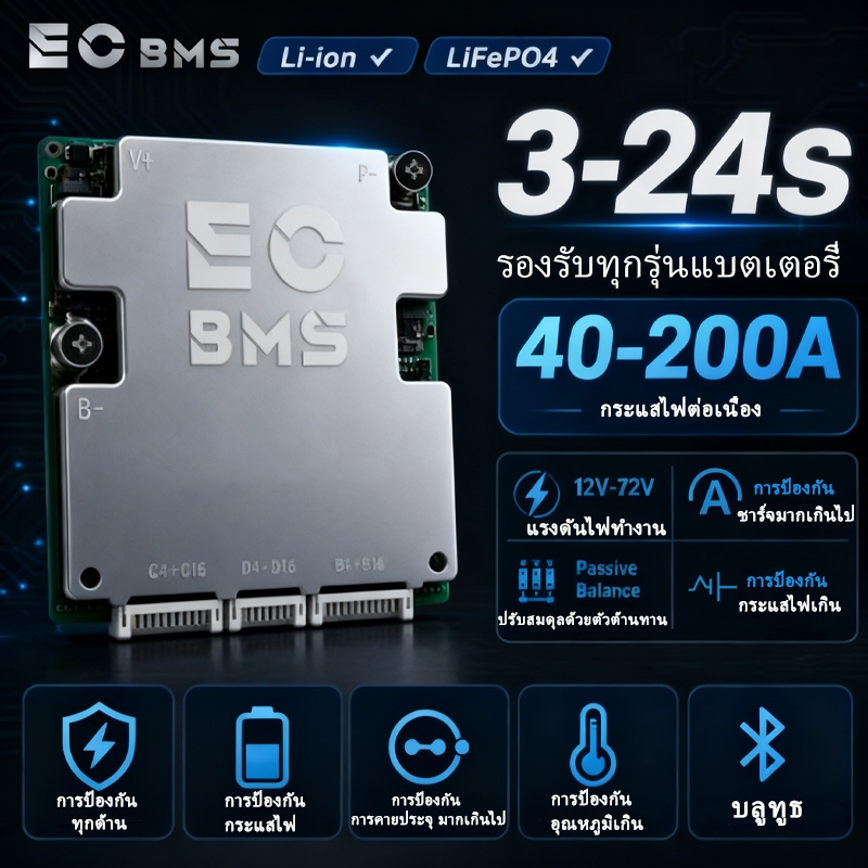 ใหม่ ฮาร์ดแวร์ BMS LiFePO4 3.2V แบตเตอรี่ 12V 24V 4S 8S 16S 24S BMS 40A 60A 80A 100A 120A 150A 200A