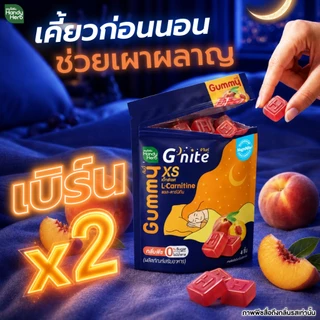 สูตรใหม่! HandyHerb G’nite XS Gummy แฮนดี้เฮิร์บ จี'ไนท์ เอ็กซ์เอส กัมมี่เคี้ยวก่อนนอน กลิ่นพีช