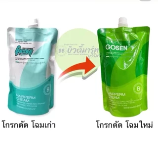 น้ำยาโกรกยืด น้ำยาโกรกดัด โกเซ็น​ gosen​ hair​ perm​ cream 600 ml
