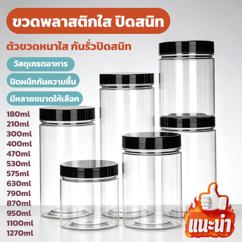 [ขายยกลัง 10 ใบ] grenebo กระปุกพลาสติกใส PET กลม พร้ฝาซีลหมุน อมแผ่นโฟมกันอากาศ มีหลายขนาด ใส่คุกกี้ ขนม ลูกอม