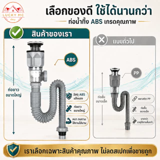 ท่อระบายน้ำใต้อ่าง พร้อมสะดืออ่าง ใช้ได้ทั้งอ่างซิงค์และอ่างล้างหน้า กันกลิ่น กันแมลง พร้อมส่ง