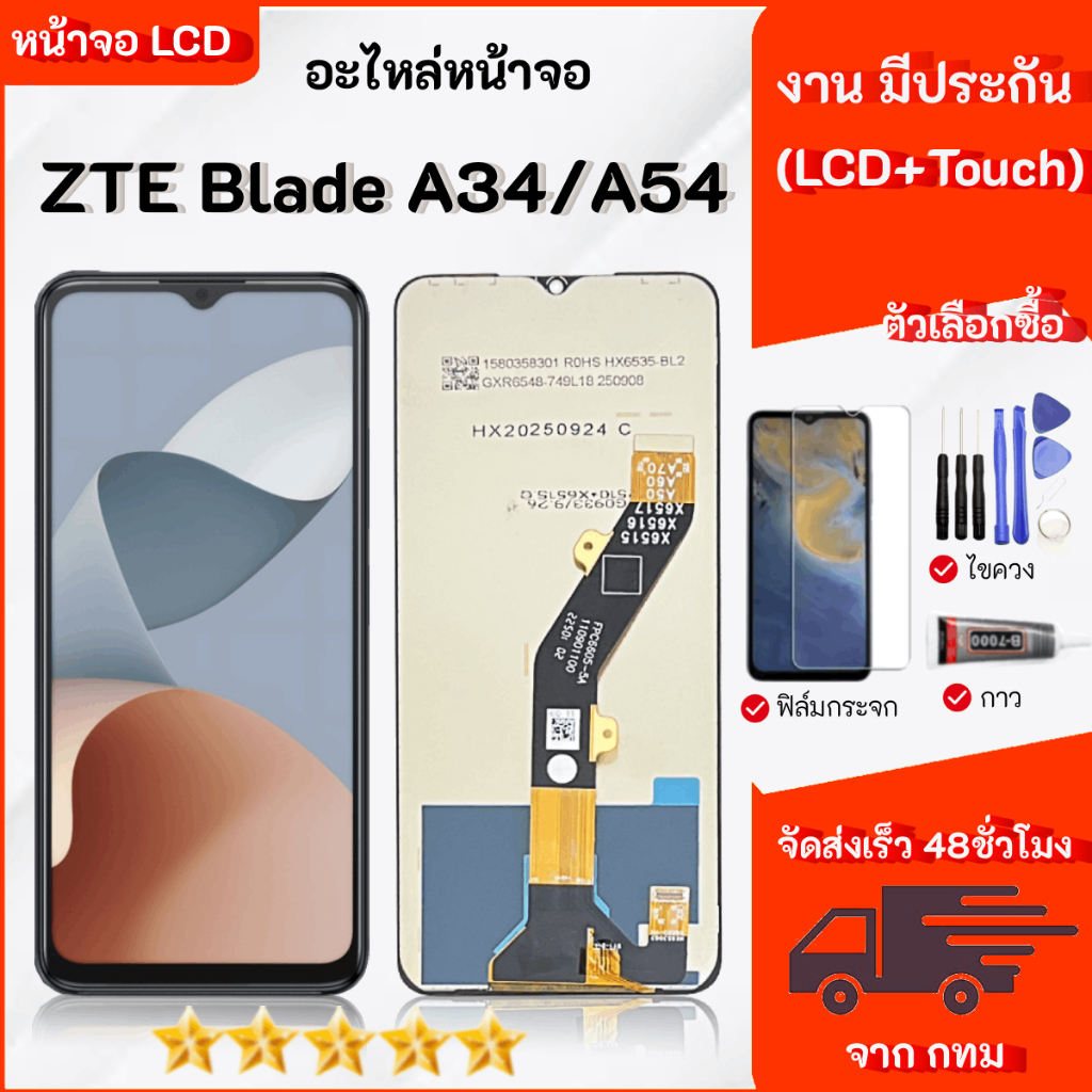 หน้าจอ LCD ใช้กับ ZTE Blade A35/A54 อะไหล่จอ จอชุด จอ ZTE Blade A34/A54 พร้อมทัชสกรีน จอ + ทัช ZTE B