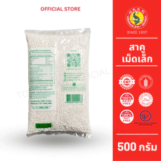 1 ซอง สาคุเม็ดเล็กสีขาว ตราปลามังกร นุ่ม ต้มง่าย 500 กรัมผลิตจากมันสำปะหลังแท้ 100% ส่งตรงจากโรงงาน
