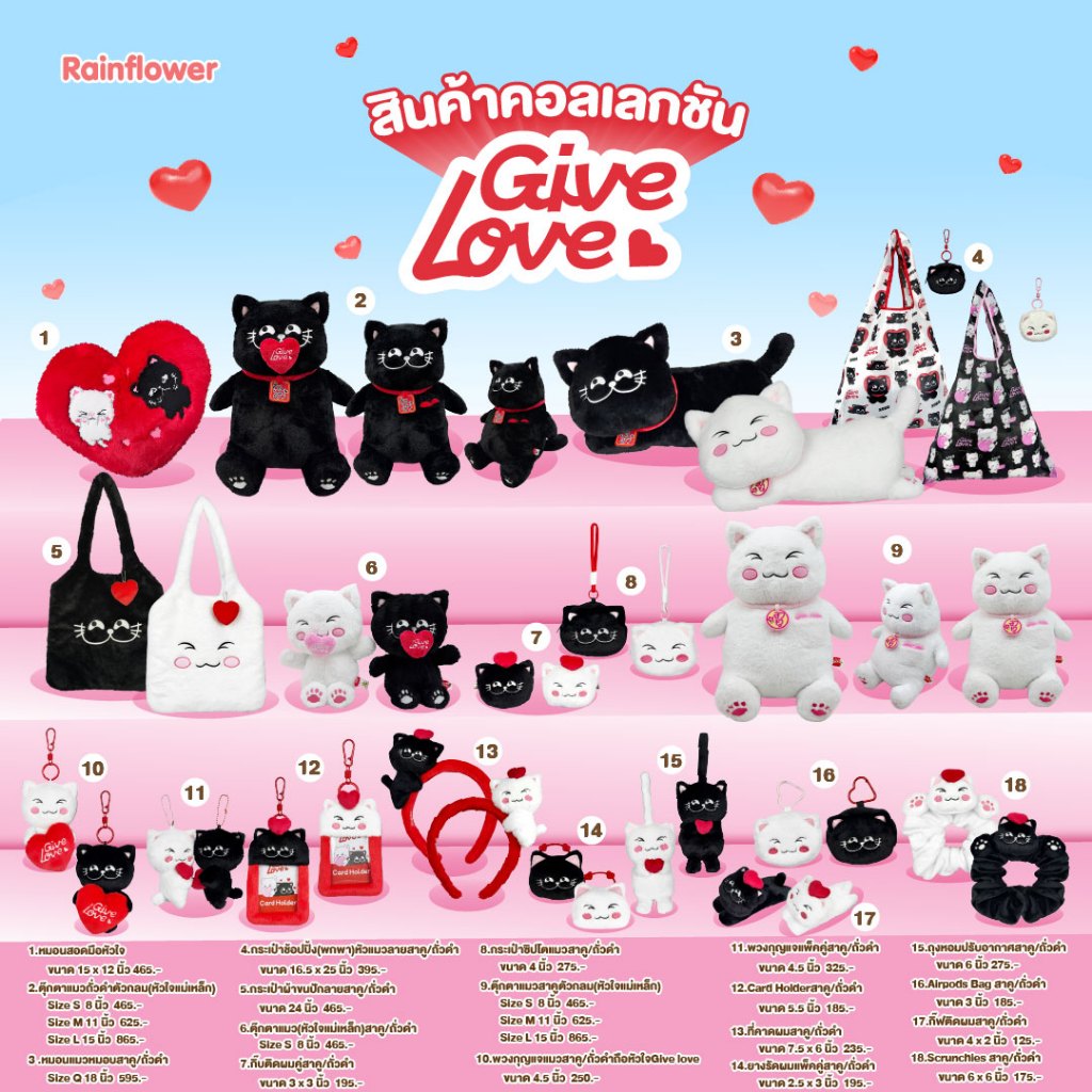Rainflower สินค้าคอลเลกชัน Give Love 2026.