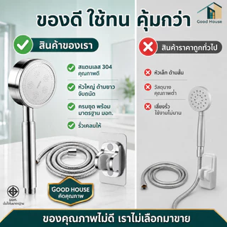 ฝักบัว ของใช้ในห้องน้ำ ฝักบัวอาบน้ำ วัสดุสแตนเลส 304 เพิ่มแรงดันน้ำ แบบครบชุด สินค้าพร้อมส่ง