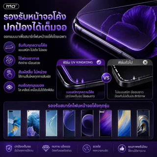 ฟิล์มกระจกUV จอโค้ง แสดงภาพคมชัด ปลดล็อกด้วยลายนิ้วมืออย่างรวดเร็ว สำหรับ S24utlra NOTE20 NOTE10 Reno11 V30 V30PRO X100