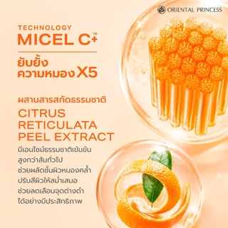 Oriental Princess ครีมบำรุงผิวสูตรกลางคืน Miracle C Advanced Brightening Night Cream 50 g