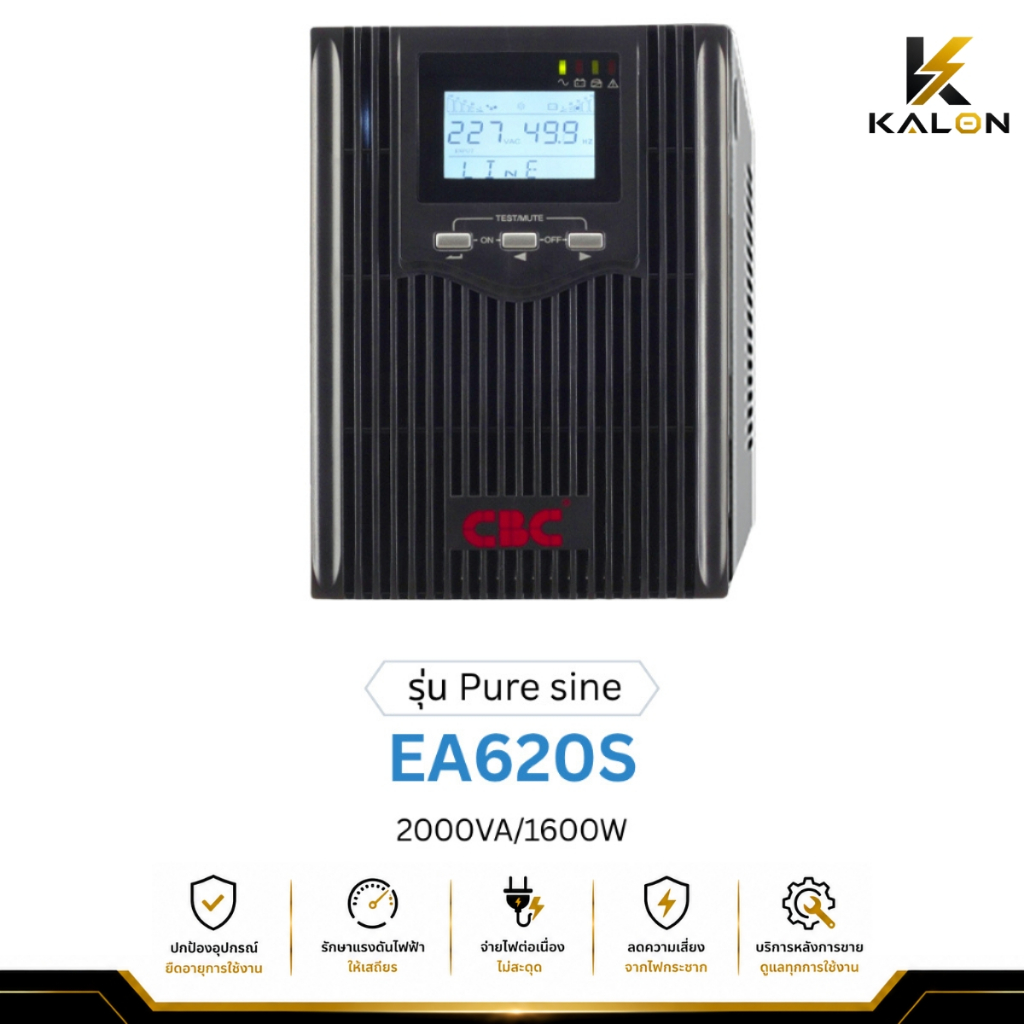 เครื่องสำรองไฟ CBC EA620S 2000VA/1600W UPS  Pure Sine Wave