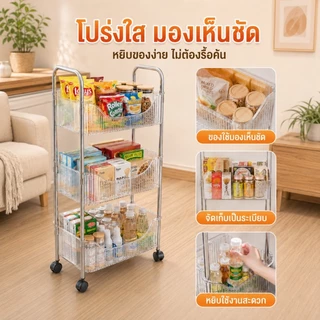 NeatBox ชั้นวางของ ชั้นวางโปร่งใส รถเข็นของ รถเข็นเก็บของ พร้อมล้อเลื่อน+ที่จับ สวยงามและทนทาน