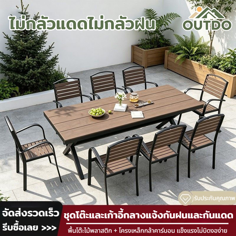 OUTDO โชุดโต๊ะสนาม 6 ที่นั่ง OUTDOOR ผลิตจากไม้สังเคราะห์และเหล็ก ทนแดด ทนฝน มีเก็บเงินปลายทาง โต๊ะสนามในสวน