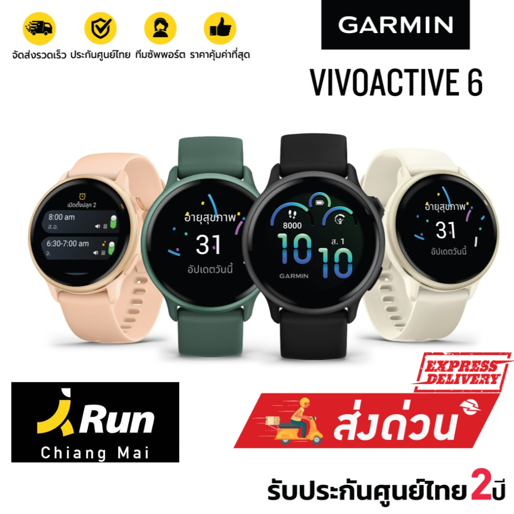 Garmin Vivoactive 6 นาฬิกา GPS (รับประกันศูนย์ไทย 2 ปี) Bananarun Chiangmai