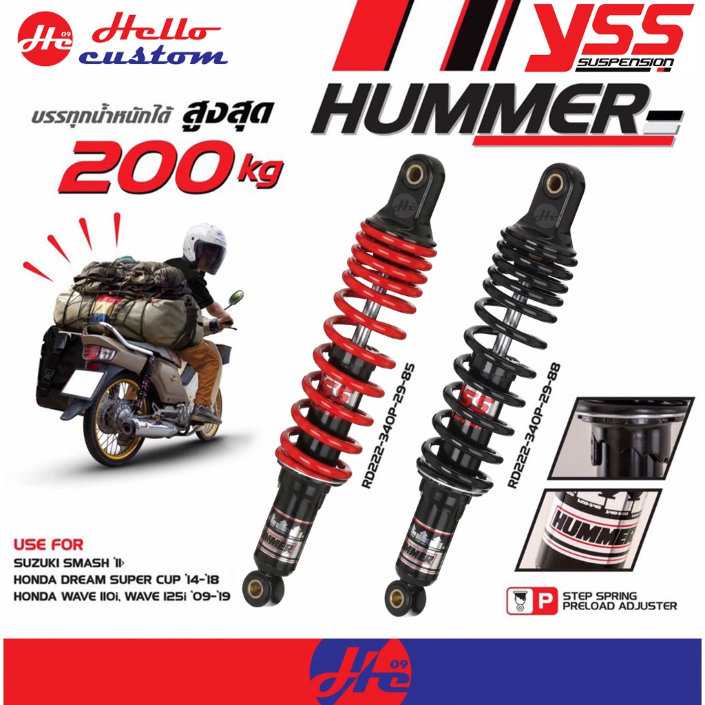 โช้คหลัง YSS HUMMER Wave 110i 125i 2009/2019 Super Cup 2014-2018 โช้คแต่ง WAVE125i