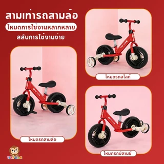 Tinylion มัลติฟังก์ชั่น รถสามล้อ สามเท่า สลับได้ตามต้องการ ที่พักเท้าแบบถอดออกได้ ล้อเสริมแบบพับได้