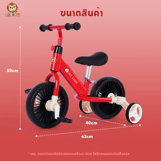 Tinylion มัลติฟังก์ชั่น รถสามล้อ สามเท่า สลับได้ตามต้องการ ที่พักเท้าแบบถอดออกได้ ล้อเสริมแบบพับได้