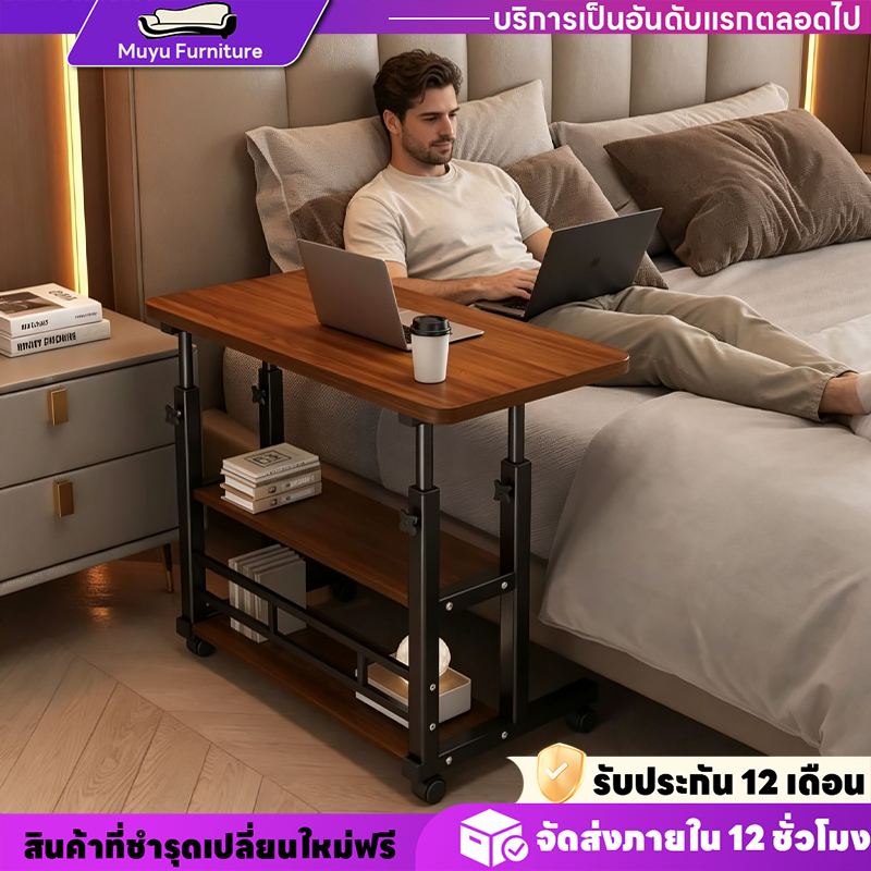 โต๊ะคอมข้างเตียง วางโน้ตบุ๊ก 60x40cm/80x40cm อเนกประสงค์ ของแข็ง ประกอบง่ายพร้อมล้อ ปรับความสูงได้