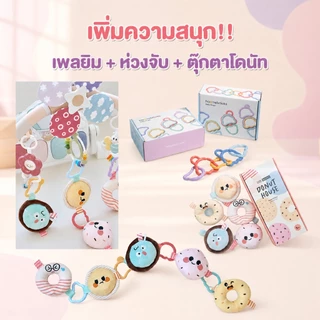 HaaveBricks เพลยิม เบาะนอนเสริมพัฒนาการเด็กเล็ก Play Gym