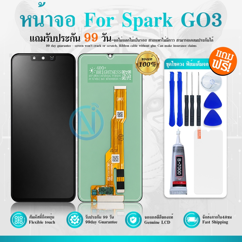 อะไหล่หน้าจอ LCD พร้อมทัชสกรีน สำหรับรุ่น Spark GO 3 LCD Screen Display Touch Panel   ฟรีประกัน99 วัน แถมชุดก