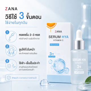 เซรั่มไฮยา วิตามินซี KYRA Hya Vitamin C Serum เซรั่มหน้าใส ลดผิวหมองคล้ำ ผิวแห้งขาดน้ำ สำหรับผู้หญิง 45+