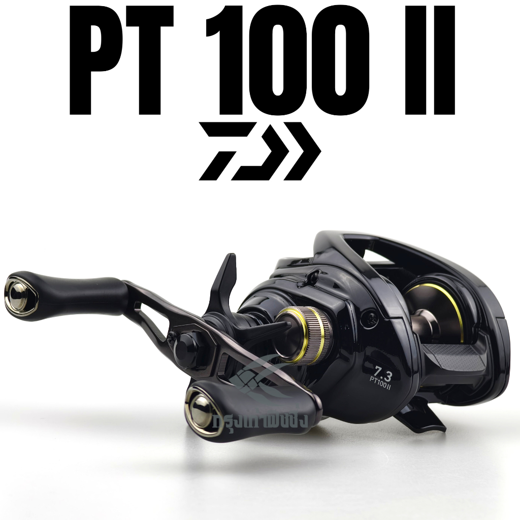 [มีประกัน] รอกหยดน้ำ DAIWA - PT 100 II 2026 ของแท้ 100% ประกัน Daiwa Thailand