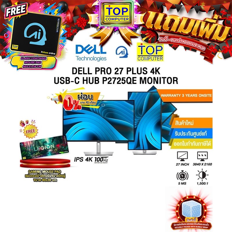 [ผ่อน 0% 10 ด.]DELL PRO 27 PLUS 4K USB-C HUB P2725QE MONITOR (IPS 4K/100Hz)/ประกัน 3 Years Onsite