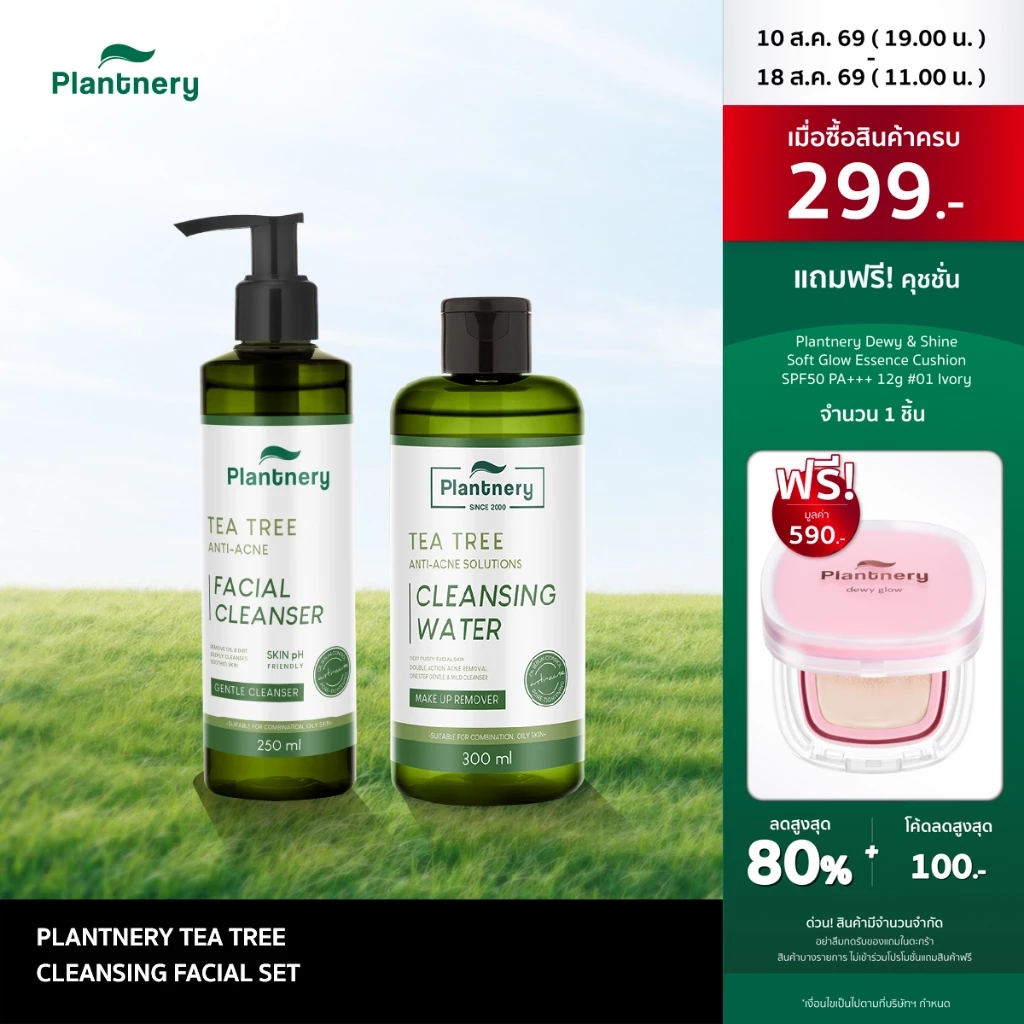 Plantnery Tea Tree Cleansing Facial Set (Cleansing+Cleanser) แพ็คคู่ทำความสะอาดผิวหน้า บอกลาปัญหาสิว
