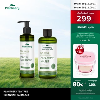 Plantnery Tea Tree Cleansing Facial Set (Cleansing+Cleanser) แพ็คคู่ทำความสะอาดผิวหน้า บอกลาปัญหาสิว