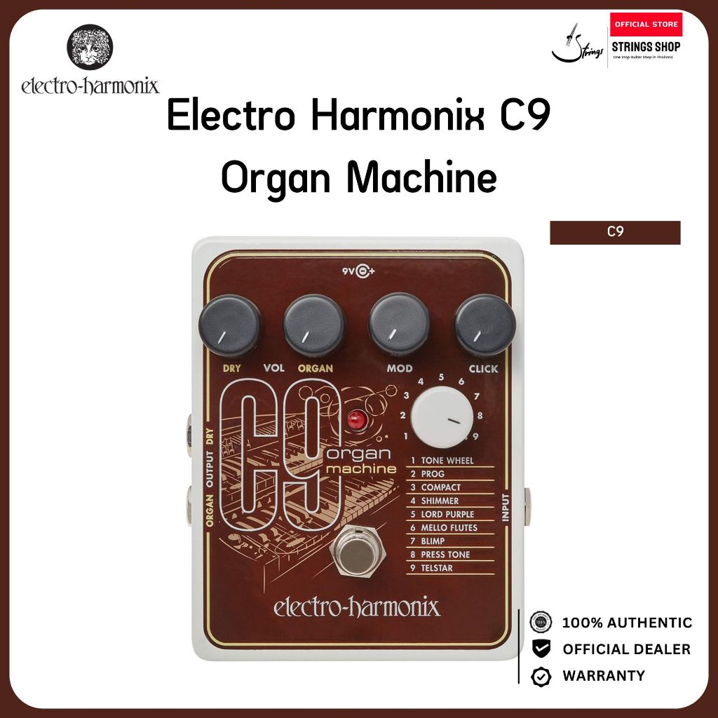 Electro-Harmonix C9 Organ Machine เอฟเฟคกีตาร์ Organ Emulator 9 Presets Polyphonic Organ
