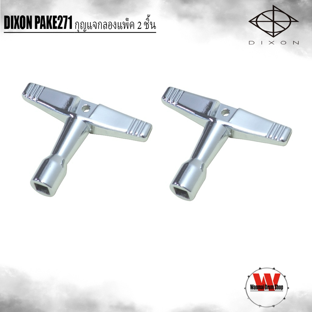 กุญแจกลอง 1 แพ็คมี 2 ชิ้น DIXON PAKE271 Drum Key
