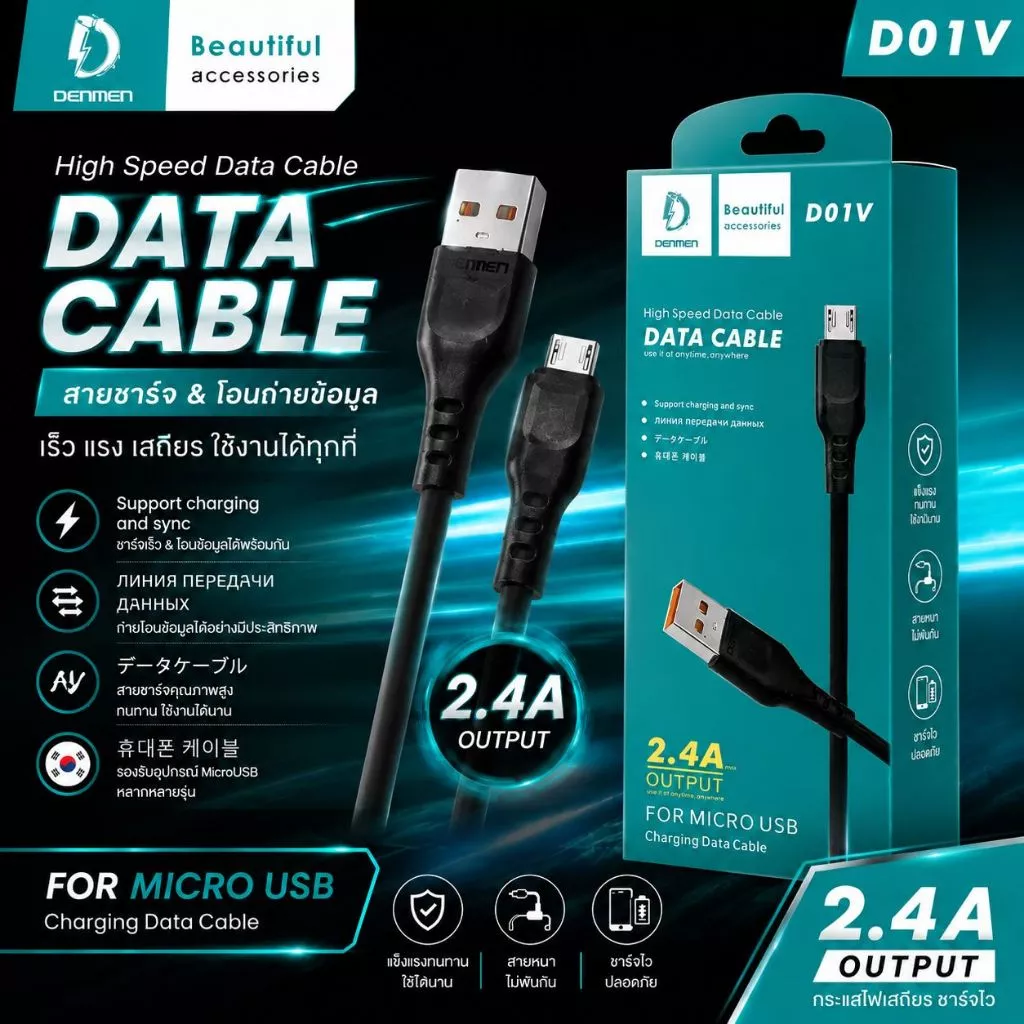 DENMEN D01V สายชาร์จ Micro USB 2.4A | ชาร์จเร็ว + โอนข้อมูล สายแข็งแรง ทนทาน